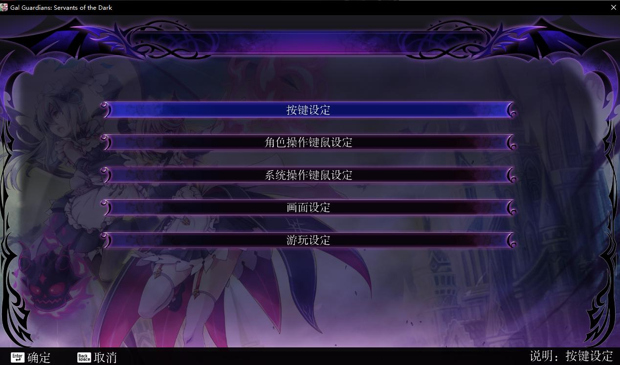 【横版/ACT/中文/2D】少女魔役Gal Guardians Servants of the Dark V1.2.2 官方中文版【4.4G更新】【序号916】