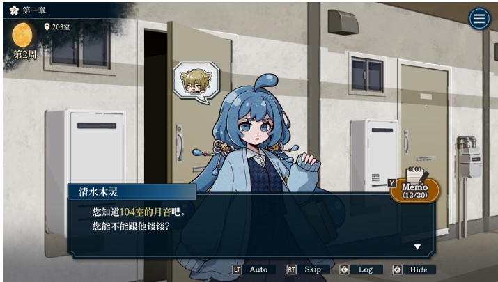 【SLG/中文/推理/悬疑】哎呀哎呀?房东呀!Yokai Landlord Monster Mystery! 官方中文版【1.2G下载】【序号917】-第2张图片-萌站 【SLG/中文/推理/悬疑】哎呀哎呀?房东呀!Yokai Landlord Monster Mystery! 官方中文版【1.2G下载】【序号917】-第2张图片-萌站