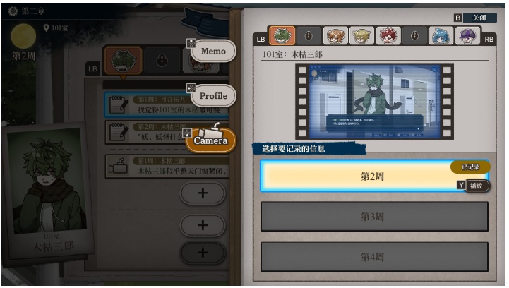 【SLG/中文/推理/悬疑】哎呀哎呀?房东呀!Yokai Landlord Monster Mystery! 官方中文版【1.2G下载】【序号917】-第3张图片-萌站 【SLG/中文/推理/悬疑】哎呀哎呀?房东呀!Yokai Landlord Monster Mystery! 官方中文版【1.2G下载】【序号917】-第3张图片-萌站