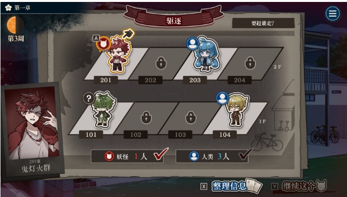 【SLG/中文/推理/悬疑】哎呀哎呀?房东呀!Yokai Landlord Monster Mystery! 官方中文版【1.2G下载】【序号917】-第4张图片-萌站 【SLG/中文/推理/悬疑】哎呀哎呀?房东呀!Yokai Landlord Monster Mystery! 官方中文版【1.2G下载】【序号917】-第4张图片-萌站