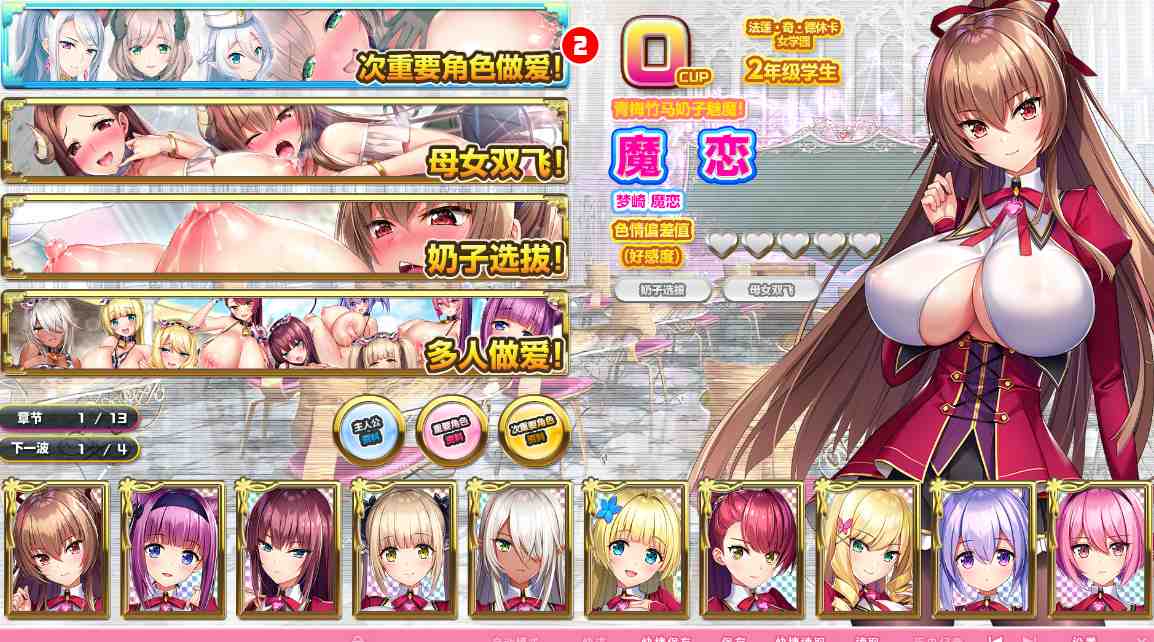 【炎孕官中无码全动态】超吹弹！丰盈！波涛汹涌！异世界魅魔学园 全CV  官方中文+DLC整合【11.6G】-第4张图片-萌站