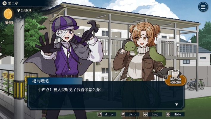 【SLG/中文/推理/悬疑】哎呀哎呀?房东呀!Yokai Landlord Monster Mystery! 官方中文版【1.2G下载】【序号917】-第7张图片-萌站 【SLG/中文/推理/悬疑】哎呀哎呀?房东呀!Yokai Landlord Monster Mystery! 官方中文版【1.2G下载】【序号917】-第7张图片-萌站