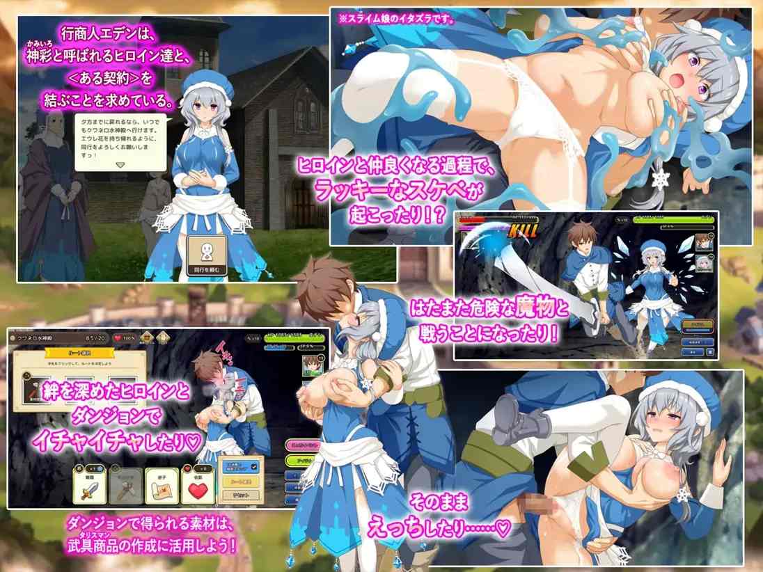 【日系SLG精品大作机翻动态】神彩の乙女 神彩的少女 ~过于畅销的彩视商人~ Ver1.0.4 实时机翻【7.96G】-第8张图片-萌站 【日系SLG精品大作机翻动态】神彩の乙女 神彩的少女 ~过于畅销的彩视商人~ Ver1.0.4 实时机翻【7.96G】-第8张图片-萌站