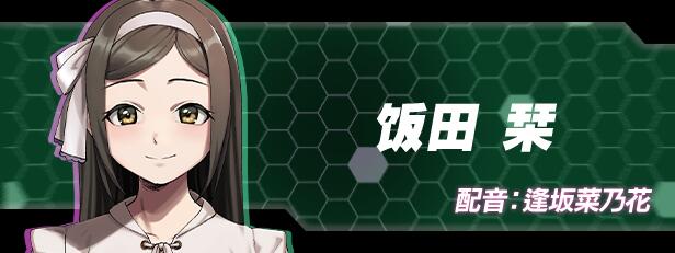 【GAL/中文/动态/CG】边界：第二部分 官方中文硬盘版 【2.6G全CV】【序号918】-第6张图片-萌站