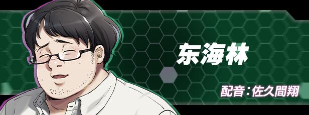 【GAL/中文/动态/CG】边界：第二部分 官方中文硬盘版 【2.6G全CV】【序号918】-第8张图片-萌站