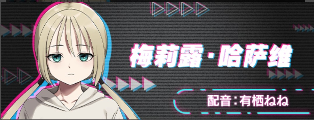 【ADV/SLG/中文/动态CG】边界：第一部分 V1.01 官方中文安装版 【2.4G全CV】【序号919】-第4张图片-萌站
