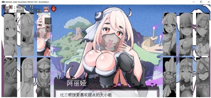【爆款/像素/ACT/AI汉化/全动态】变化与无状的边界 -侮挫魔2 AI汉化润色版+存档【900M】【序号920】-第4张图片-萌站 【爆款/像素/ACT/AI汉化/全动态】变化与无状的边界 -侮挫魔2 AI汉化润色版+存档【900M】【序号920】-第4张图片-萌站