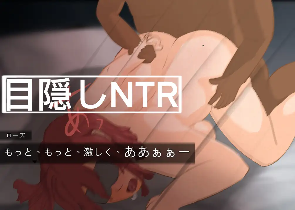 [寂寞人妻][发情熟女][堕落][调教]～NTR～寝取られー不器用な男[PC][538.92MB][度盘]-第6张图片-萌站