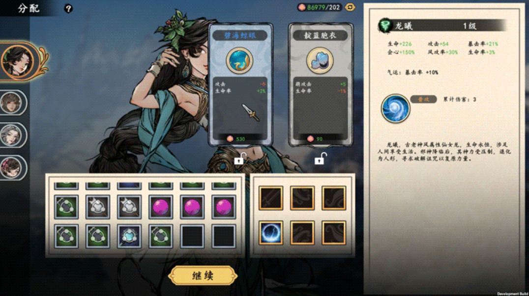 【RPG/中文/2D】旧日女修Ancient Cultivatrix V1.0.0 STEAM正式发布版【4.5GCV】【序号928】-第5张图片-萌站 【RPG/中文/2D】旧日女修Ancient Cultivatrix V1.0.0 STEAM正式发布版【4.5GCV】【序号928】-第5张图片-萌站