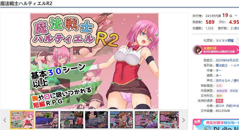 DL新作【回合RPG/战斗H/汉化】魔法战士哈尔蒂尔R2（魔法戦士ハルティエルR2）V1.01 AI汉化