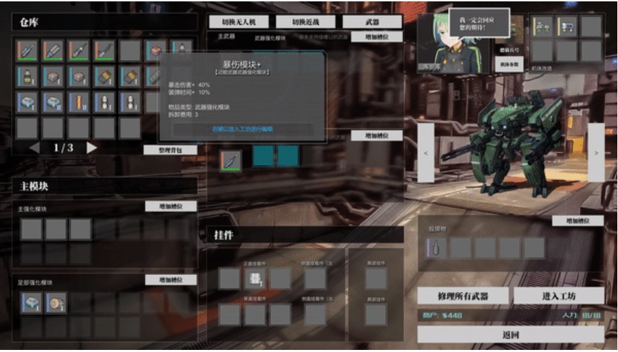 【ARPG/中文/全动态】铁骑少女Cavalry Girls Build.16857957 官方中文硬盘版【4.6G】【序号930】-第3张图片-萌站 【ARPG/中文/全动态】铁骑少女Cavalry Girls Build.16857957 官方中文硬盘版【4.6G】【序号930】-第3张图片-萌站