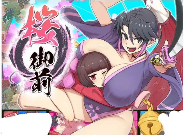 【日式/RPG/AI汉化/PC】樱花御前 桜御前 V1.10 AI汉化版【1.7G全CV】【序号932】