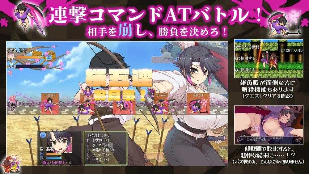【日式/RPG/AI汉化/PC】樱花御前 桜御前 V1.10 AI汉化版【1.7G全CV】【序号932】-第5张图片-萌站 【日式/RPG/AI汉化/PC】樱花御前 桜御前 V1.10 AI汉化版【1.7G全CV】【序号932】-第5张图片-萌站
