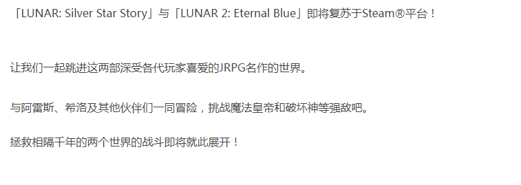 露娜 高清复刻合集-豪华中文-梦启轮回-月影之歌+全DLC [1+5.75G][百度盘]正经游戏-第3张图片-萌站