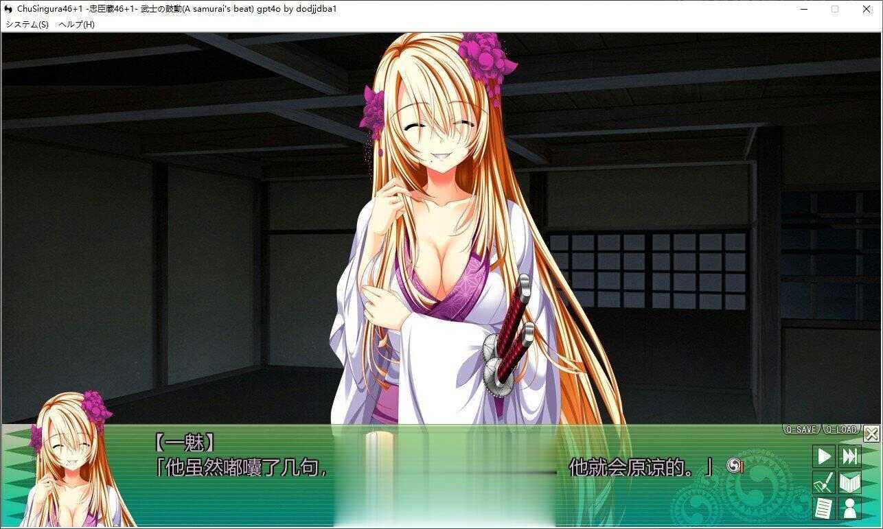 【大作/ADV/AI汉化】忠臣藏46＋1- 武士的鼓动 AI汉化版+全CG存档 【8.8G全CV】【序号933】-第9张图片-萌站