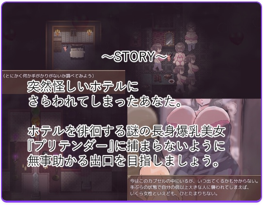 【日式/SLG/AI汉化】伪装者酒店&HOTEL PRETENDER(ホテルプリテンダー) AI汉化版【1G】【序号935】-第3张图片-萌站