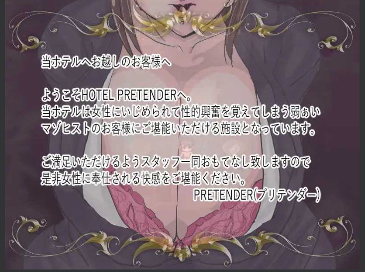 【日式/SLG/AI汉化】伪装者酒店&HOTEL PRETENDER(ホテルプリテンダー) AI汉化版【1G】【序号935】-第5张图片-萌站
