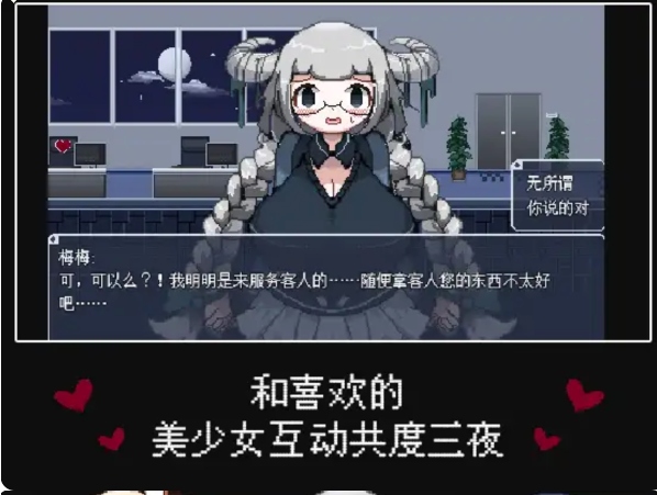 【日式/RPG/中文/像素】加班这么晚来一发吧! DL官方中文版【200M】【序号937】-第6张图片-萌站 【日式/RPG/中文/像素】加班这么晚来一发吧! DL官方中文版【200M】【序号937】-第6张图片-萌站