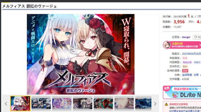 【爆款/RPG/AI汉化/正式版】梅尔菲亚斯 苍红之誓约(メルフィアス 蒼紅のヴァージェ)V1.2正式版 AI汉化【5.20G新作全CV】【序号938】-第2张图片-萌站 【爆款/RPG/AI汉化/正式版】梅尔菲亚斯 苍红之誓约(メルフィアス 蒼紅のヴァージェ)V1.2正式版 AI汉化【5.20G新作全CV】【序号938】-第2张图片-萌站