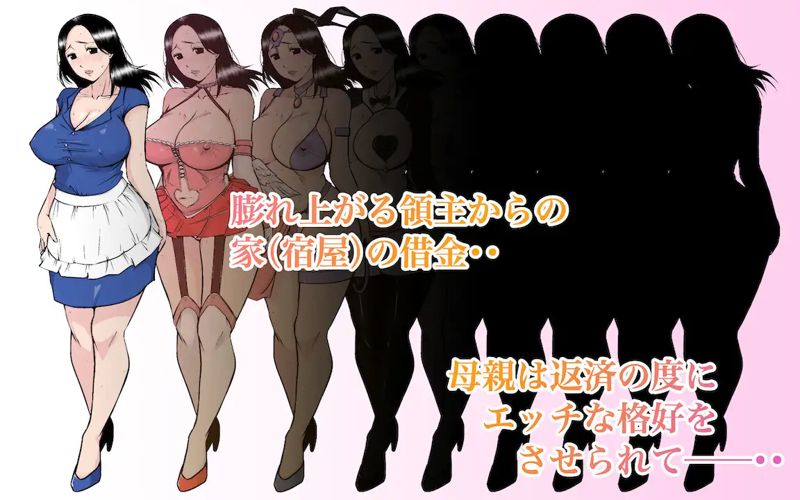 【探索RPG/NTR/汉化】勇者也想成为自己的母亲(勇者だって母さんとしたい! 〜大好きな母さんが借金のカタに領主に寝取られる宿)V1.0 AI汉化-第5张图片-萌站 【探索RPG/NTR/汉化】勇者也想成为自己的母亲(勇者だって母さんとしたい! 〜大好きな母さんが借金のカタに領主に寝取られる宿)V1.0 AI汉化-第5张图片-萌站
