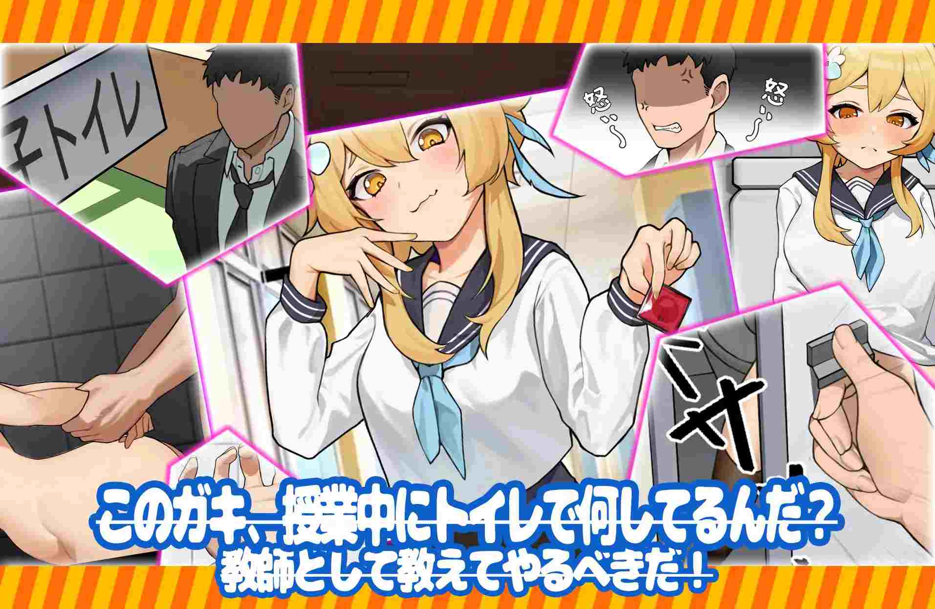双端【互动SLG/学院雌小鬼/全动态2C】男厕所里有奇怪的声音（男子トイレの変な音～生意気なメ○ガキ!大人の力を見せてやるからね～）V1.0 DL官方中文+PC+安卓