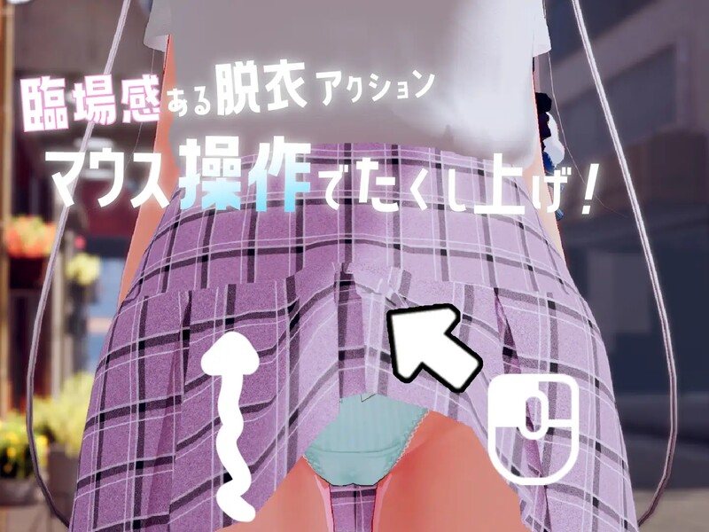【3D互动/全动态/尾随催眠/官中】对那个女孩下手(すと~きんぐ! ~あの子に催○→こっそりイタズラ→どこでもえっち~)去M版 DL官方中文-第3张图片-萌站 【3D互动/全动态/尾随催眠/官中】对那个女孩下手(すと~きんぐ! ~あの子に催○→こっそりイタズラ→どこでもえっち~)去M版 DL官方中文-第3张图片-萌站