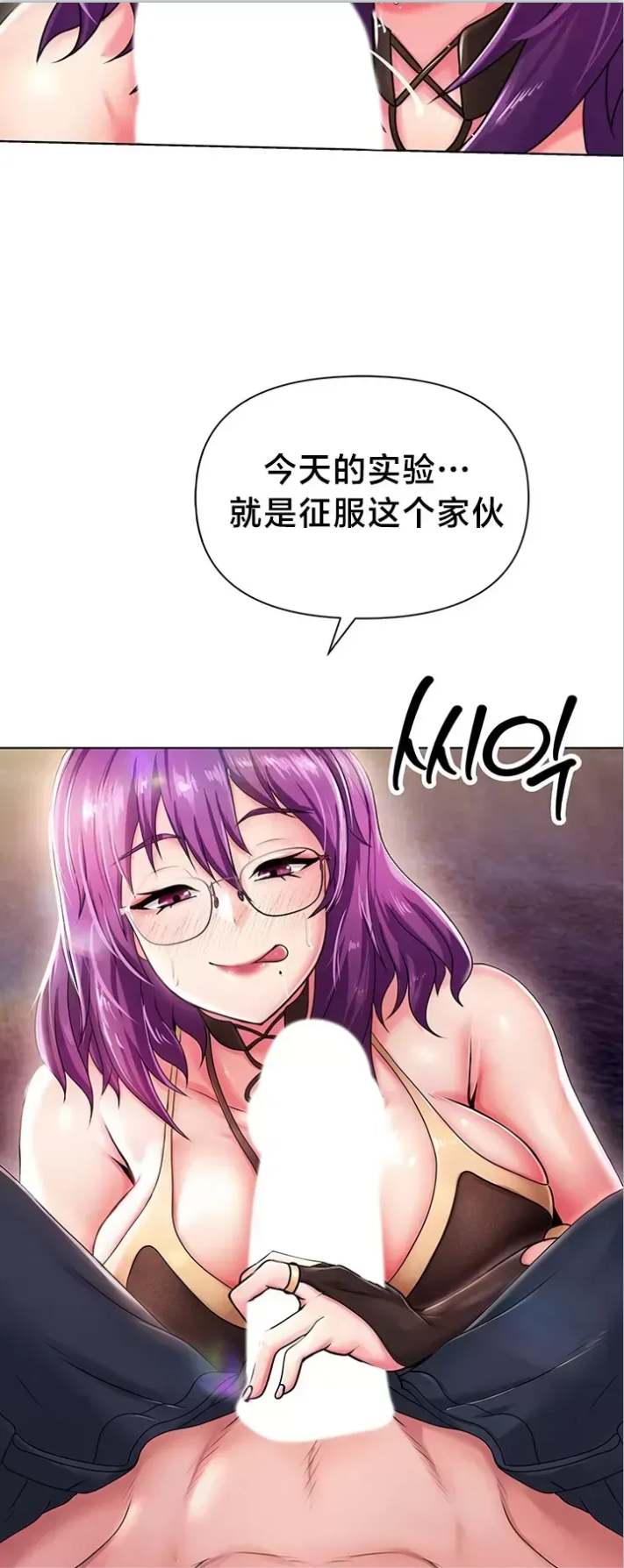 韩漫 歡迎來到異世界便利店 1-26話[完結] 854P