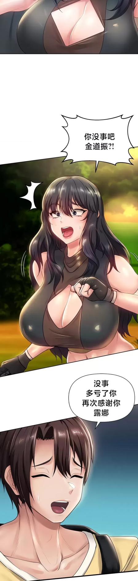 韩漫 歡迎來到異世界便利店 1-26話[完結] 854P-第4张图片-萌站