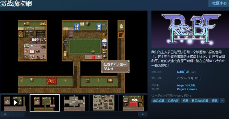 【爆款RPG/魔物娘/官中】激战魔物娘（Re:BF）V2.0.2 STEAM官中