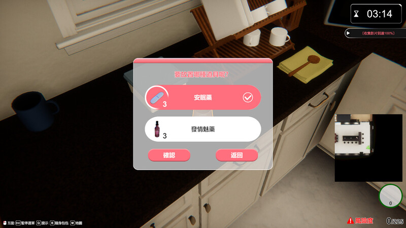 更新 [3D互动/动态/更新/PC] 隔壁的美艳人妻 The Wife Next Door v1.3.17 官中步兵版-第5张图片-萌站