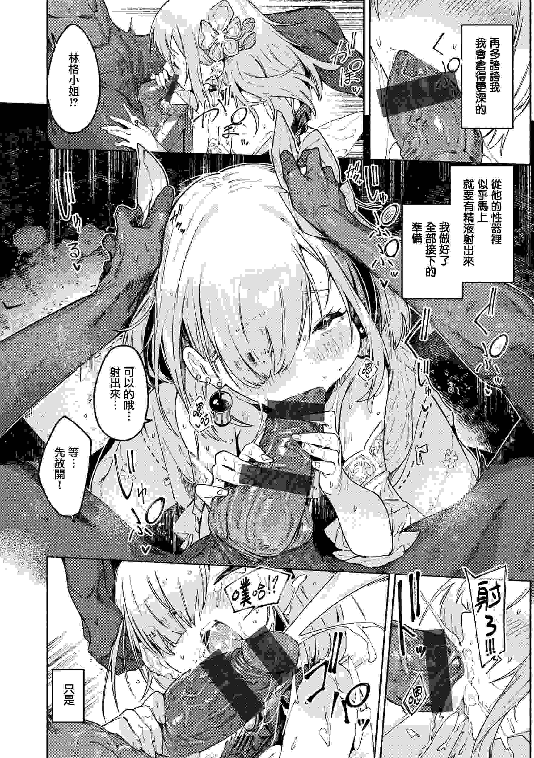 Croriin_ヤリこみクロニクル〜異種族性交記〜_第1_6話_中国翻訳_DL版_无毒汉化组{tp17}