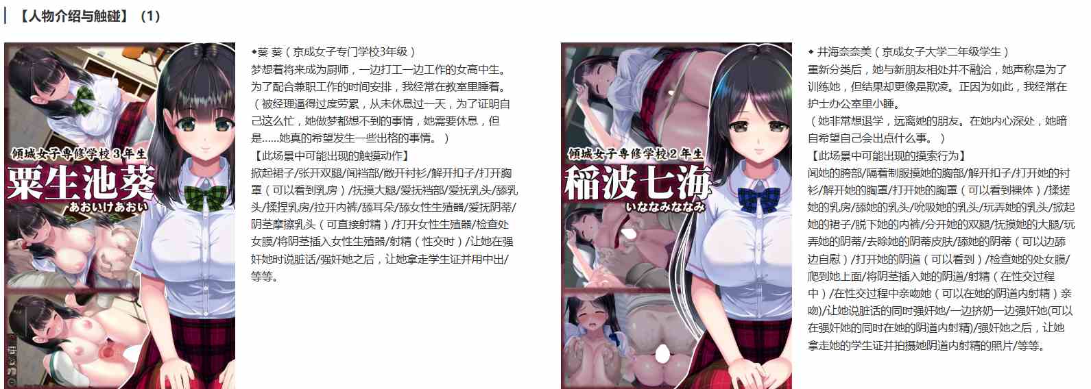 妖梦员~梦魇制造者 v1.7 PC SLG RPG 13.6G 汉化 触摸/抚摸 制服 睡奸/迷奸 内射/中出 羞辱 灌肠 强X 巨乳/爆乳 妖夢員:The Nightmaretaker ~悪魔に憑かれた男~-第4张图片-萌站 妖梦员~梦魇制造者 v1.7 PC SLG RPG 13.6G 汉化 触摸/抚摸 制服 睡奸/迷奸 内射/中出 羞辱 灌肠 强X 巨乳/爆乳 妖夢員:The Nightmaretaker ~悪魔に憑かれた男~-第4张图片-萌站