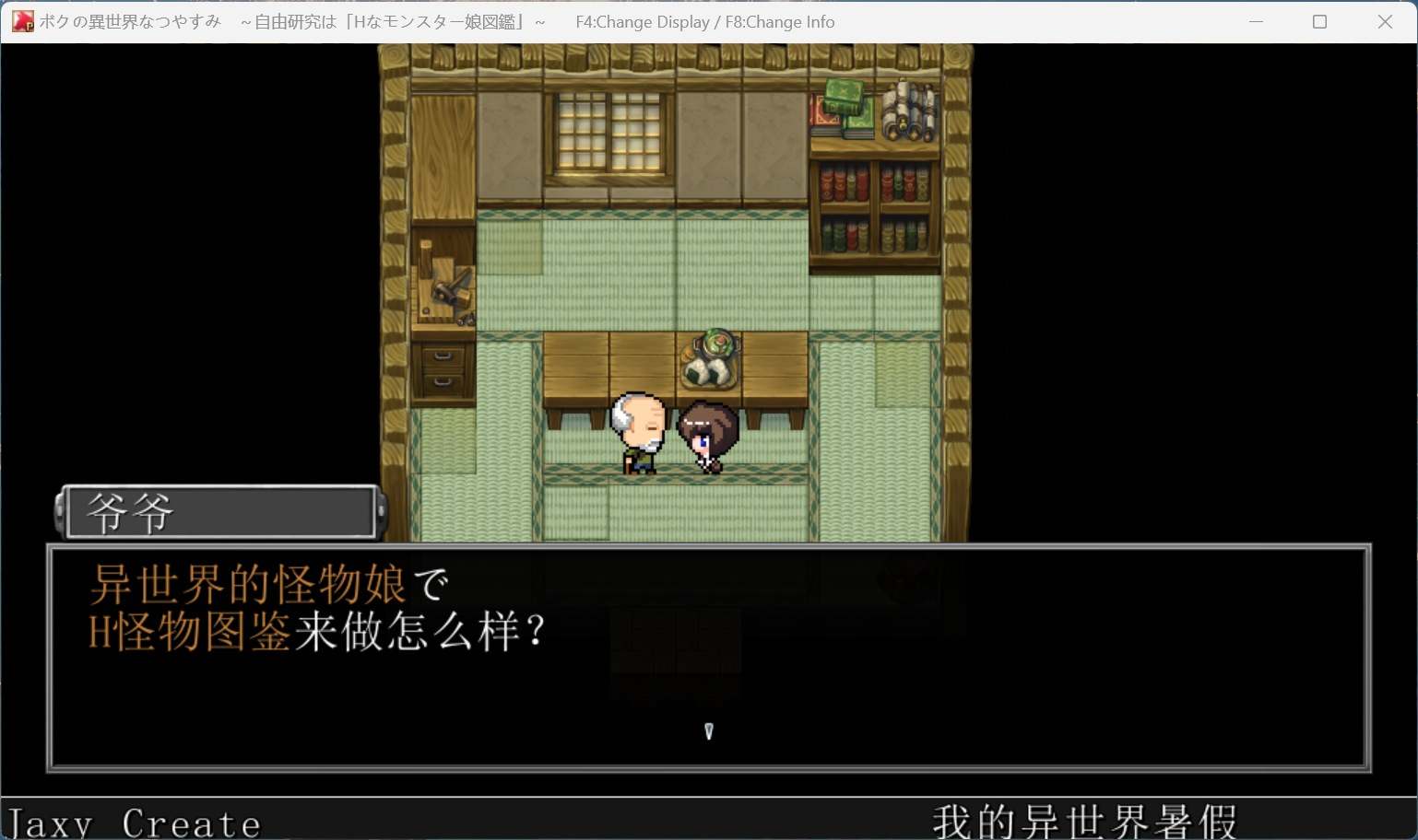 【RPG/汉化】我在异世界的暑假 AI汉化版+存档【新汉化/1.8G】-第3张图片-萌站