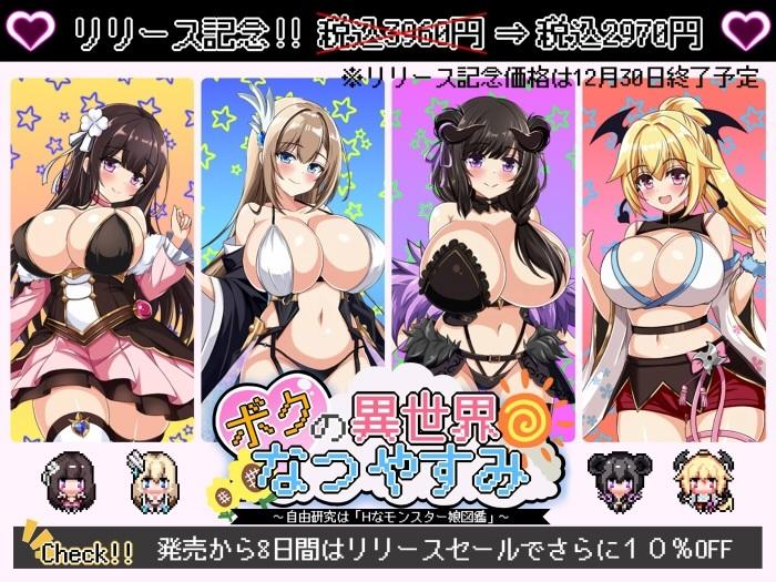 【RPG/汉化】我在异世界的暑假 AI汉化版+存档【新汉化/1.8G】-第6张图片-萌站