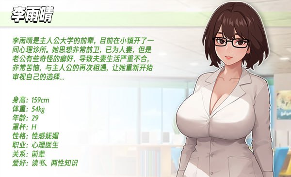 #职场幻想 在充满爱意的小镇性福生活的故事 #Workplace Fantasy v1.3.0 官方中文版+DLC -第5张图片-萌站 #职场幻想 在充满爱意的小镇性福生活的故事 #Workplace Fantasy v1.3.0 官方中文版+DLC -第5张图片-萌站