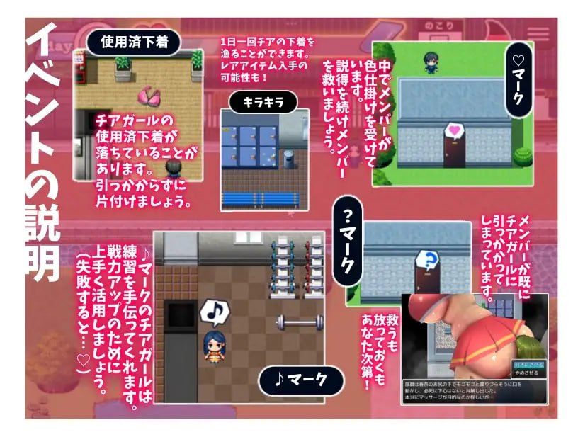 #恶作剧啦啦队的色诱大作战！  #いじわるチア部の色仕掛け大作戦!  V1.04 AI汉化版+全回想存档-第10张图片-萌站