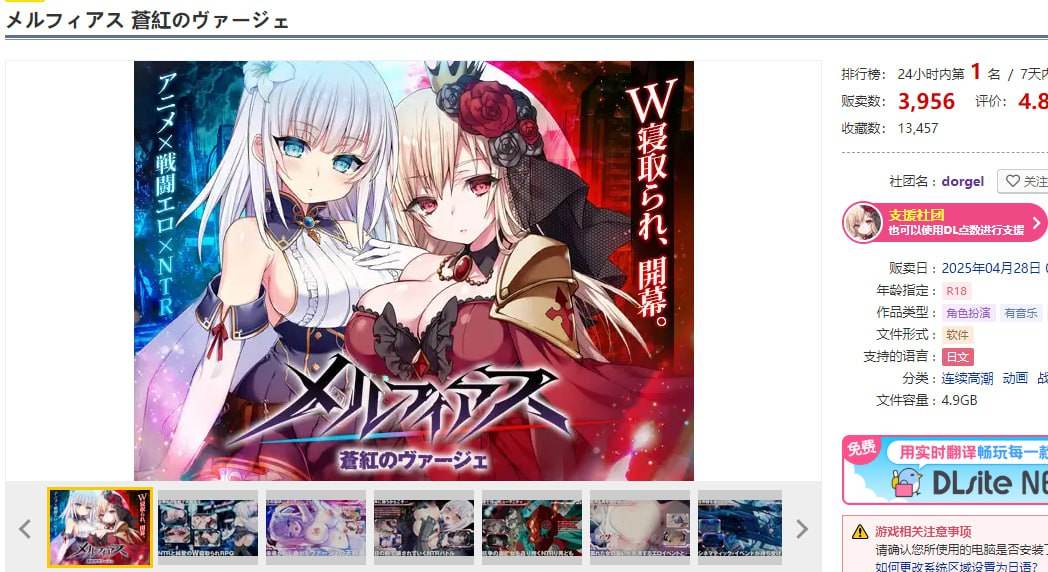 电脑端/RPG/#DL4月新作【爆款RPG/战斗H/动态/汉化】 梅尔菲亚斯 苍红之誓约（メルフィアス 蒼紅のヴァージェ）V1.2 AI汉化-第2张图片-萌站