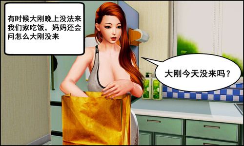 我的美艳母亲1-2-第5张图片-萌站
