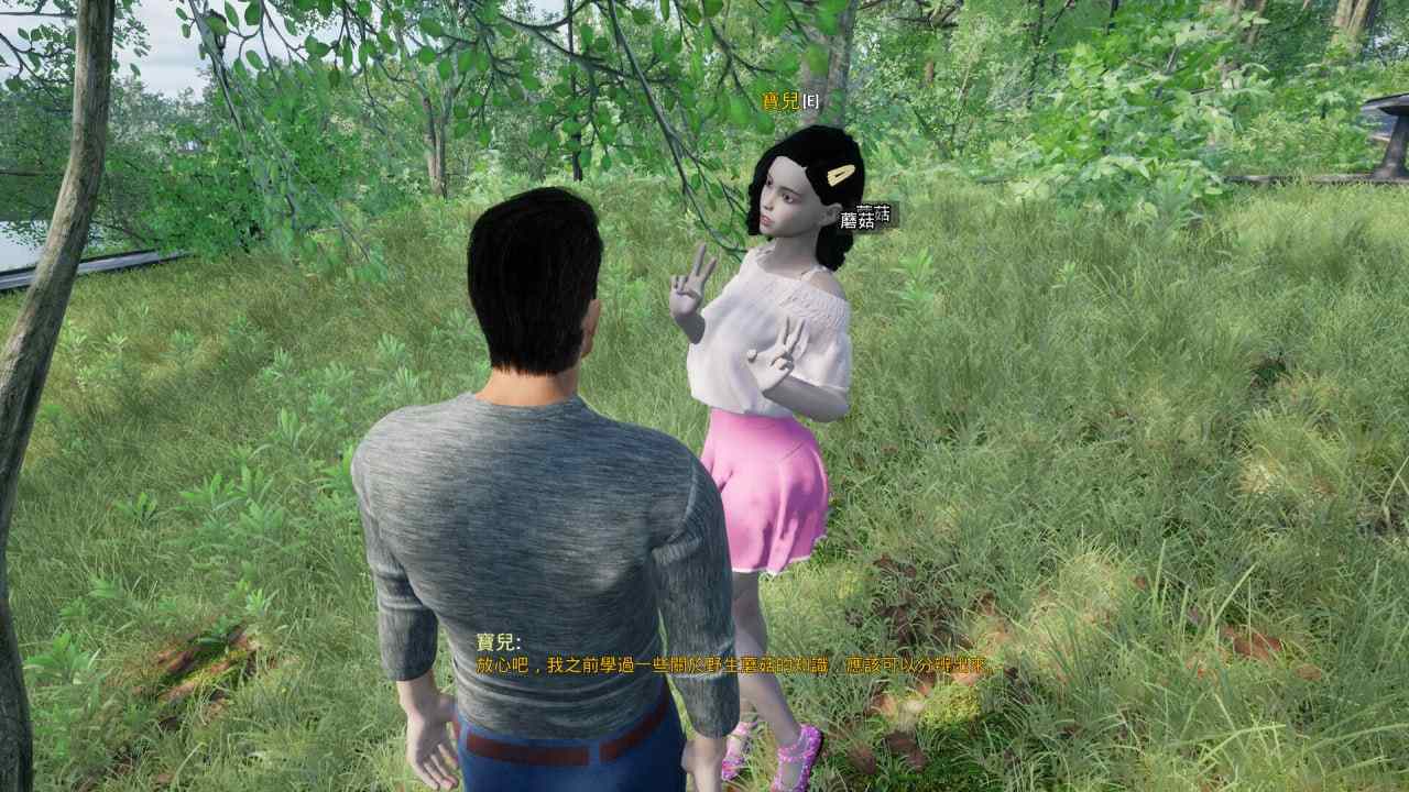 【PC/互动SLG/全动态/3D/都市后宫】霸道总裁爱上我Ver1.1.12.01【共7.8GB】【官方中文】【原名：The CEO Love Me】