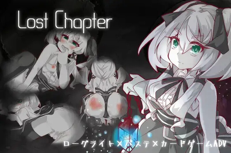 [高分SLG/战斗H/2C] 遗失的章节/失落的篇章（Lost Chapter）Build.11735601-(STEAM官中+DLC)