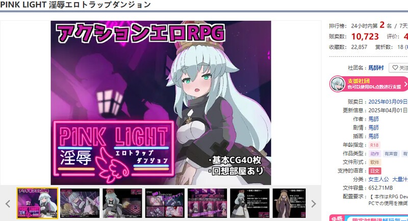 [爆款ACT/修女堕落/更新] 淫辱情色陷阱地牢 PINK LIGHT 淫辱エロトラップダンジョン v1.1.2 AI汉化版+自带全回想解锁