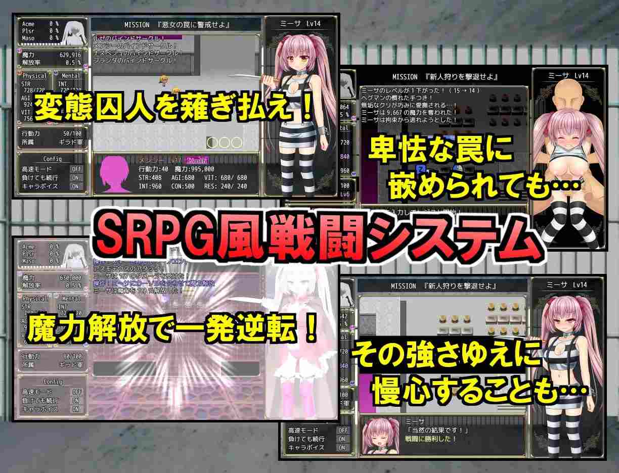 PC/RPG/#DL4月新作【爆款RPG/战斗H/汉化】 B号监狱：破锁狂徒（B-PRISON UNCHAIN）V1.0.3 汉化-第3张图片-萌站