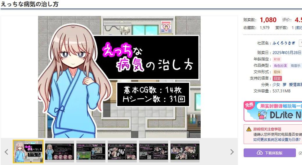 #DL3月新作【探索RPG/羞耻/汉化】 治疗色色病的方法（えっちな病気の治し方）V1.0 内嵌汉化