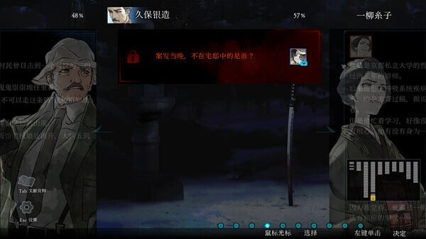  新作[日式SLG/悬疑] 金田一耕助系列 本阵杀人事件 汉化版 [490M]-第3张图片-萌站