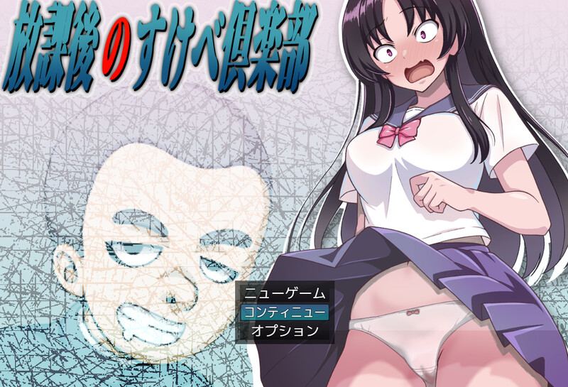 更新[日式RPG/NTR/监禁/凌辱] 放学后的色情俱乐部 放課後のすけべ倶楽部 ver1.3 AI汉化版 [1.70G]