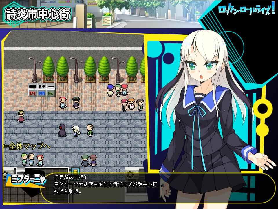  更新[日式RPG] 摇滚派对 ロックンロールライズ! Ver1.05 AI汉化版 [1.10G]