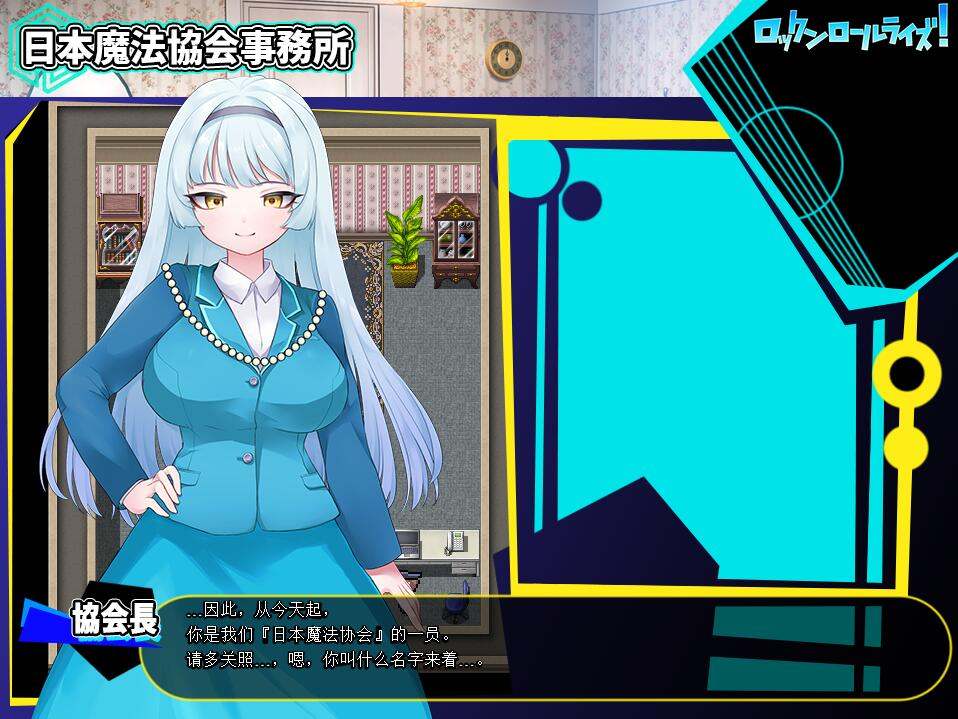 更新[日式RPG] 摇滚派对 ロックンロールライズ! Ver1.05 AI汉化版 [1.10G]-第2张图片-萌站