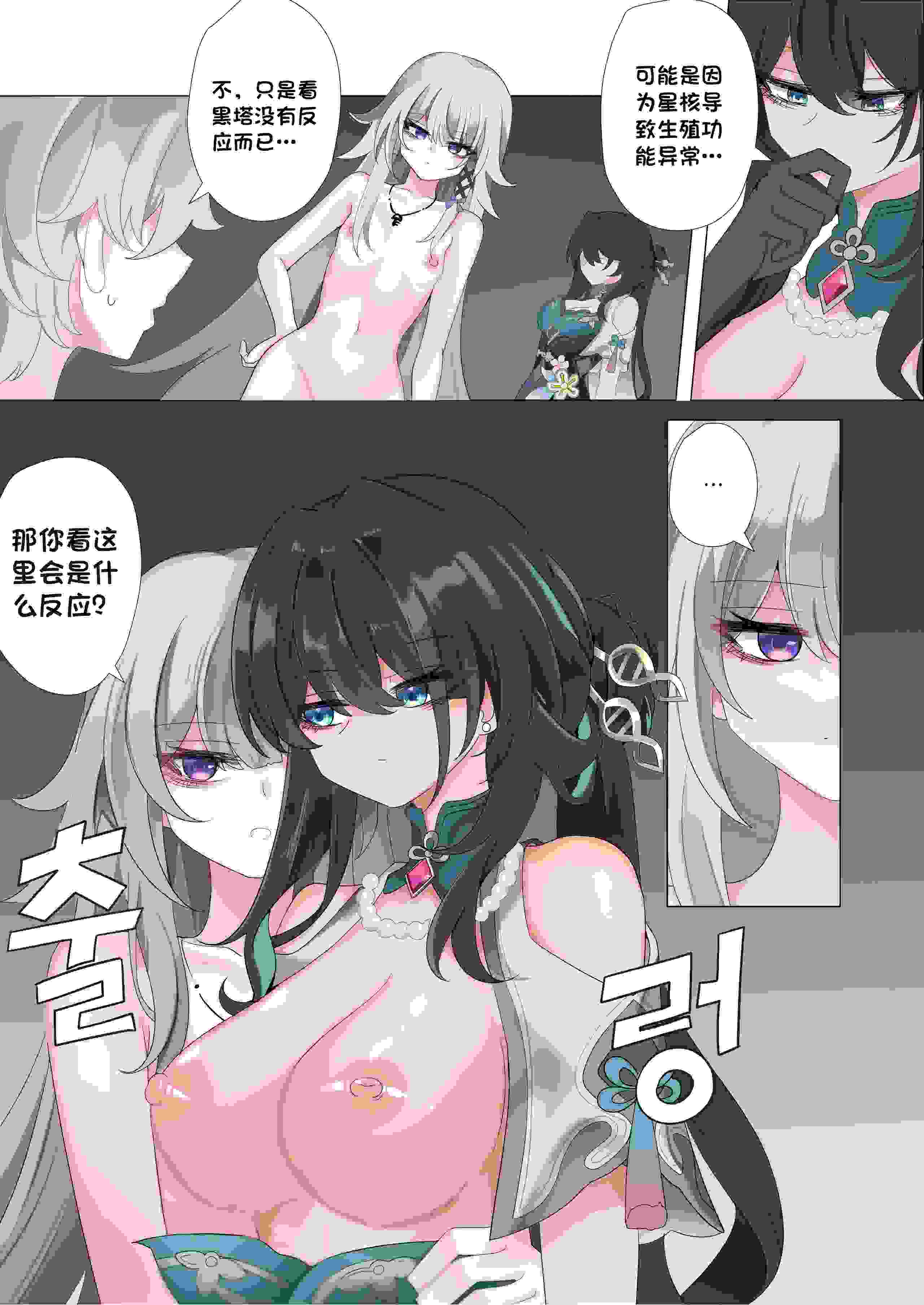 [bubo] 理论与经验 [古月个人汉化] [无修正]-第2张图片-萌站