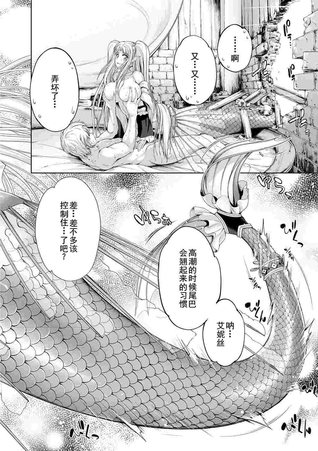 [GEN] モンスターガールズの恋色サーカス [廉价汉化组] [DL版]-第2张图片-萌站