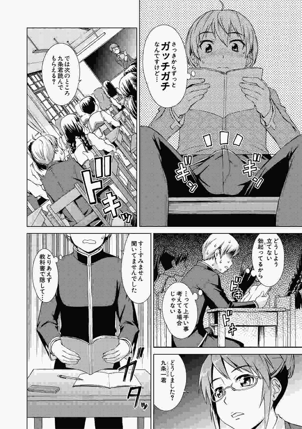 [しのぎ鋭介] ボク女子校に入学しました [DL版]